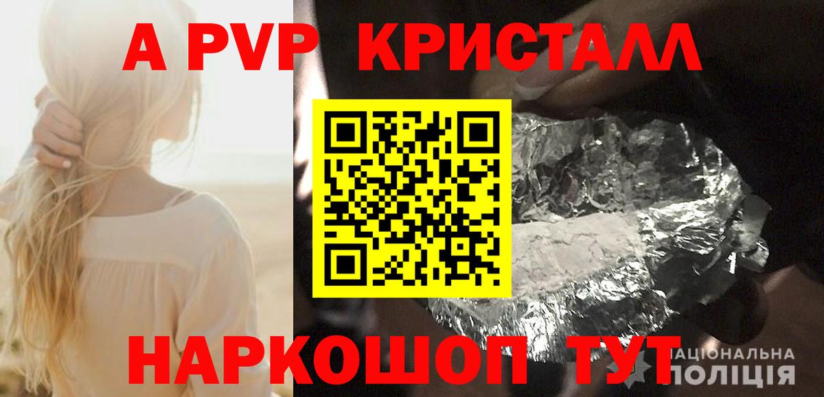 Alpha-PVP СК КРИС  как найти   A PVP VHQ  Красный Сулин  Вход с VPN 