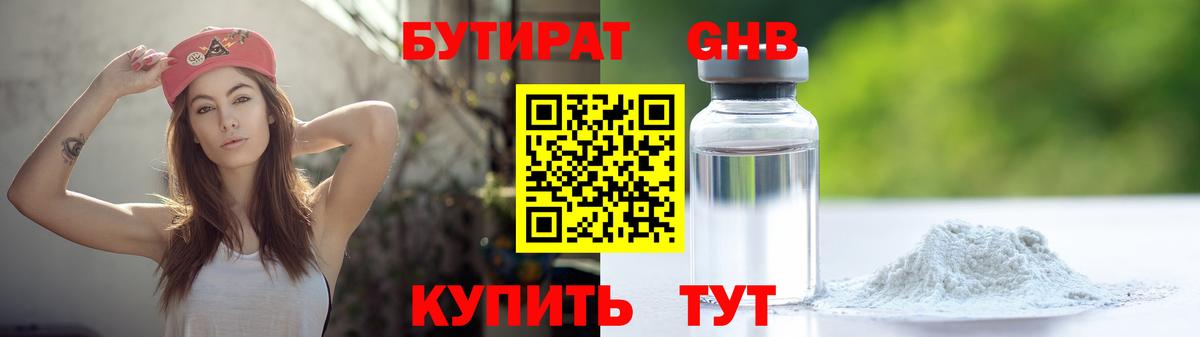 Красный Сулин  Бутират буратино  Вход с VPN 