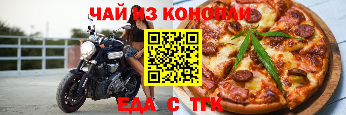 Cannafood марихуана  Вход с VPN  Красный Сулин 