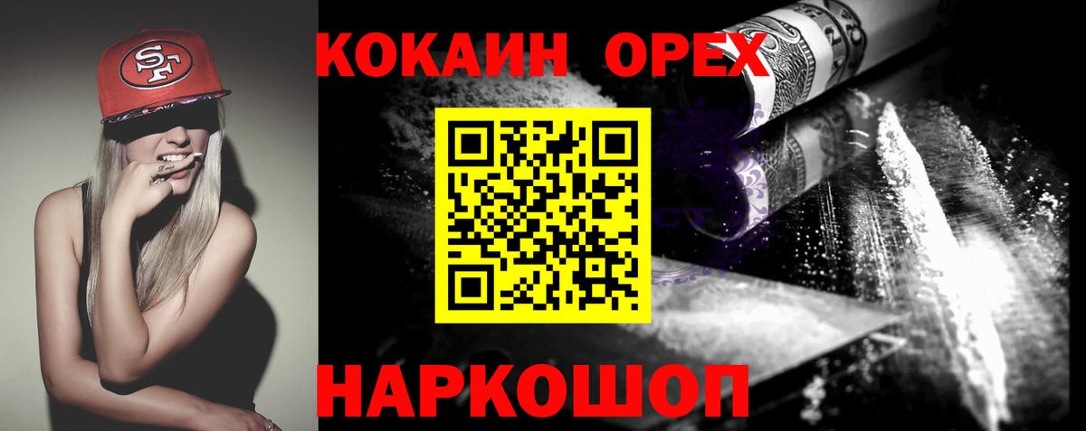 COCAIN Колумбийский Красный Сулин