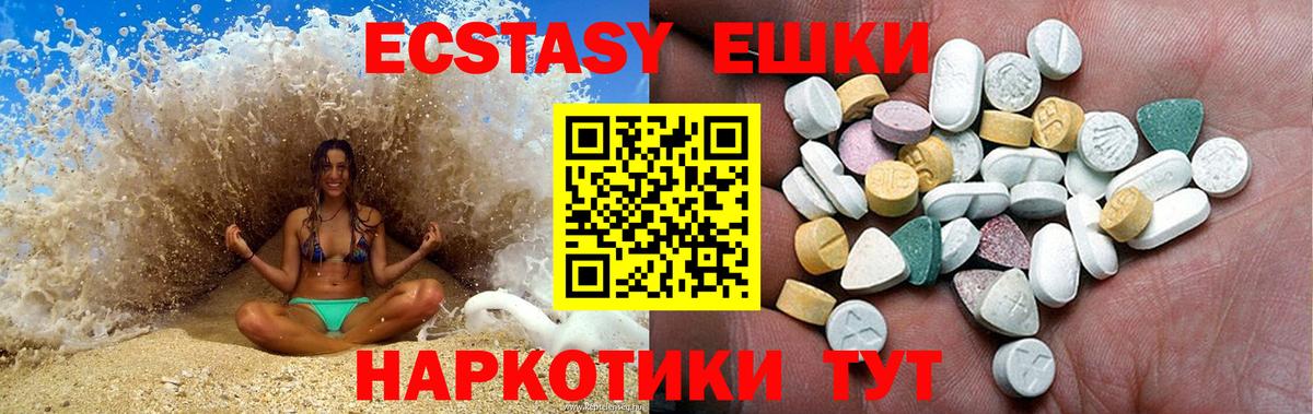 Ecstasy  Экстази круглые  Вход с VPN  Ecstasy mix  Красный Сулин 
