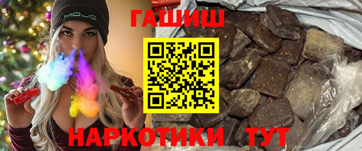 ГАШИШ 40% ТГК  Вход с VPN  Красный Сулин  ГАШИШ  Гашиш 40% ТГК 