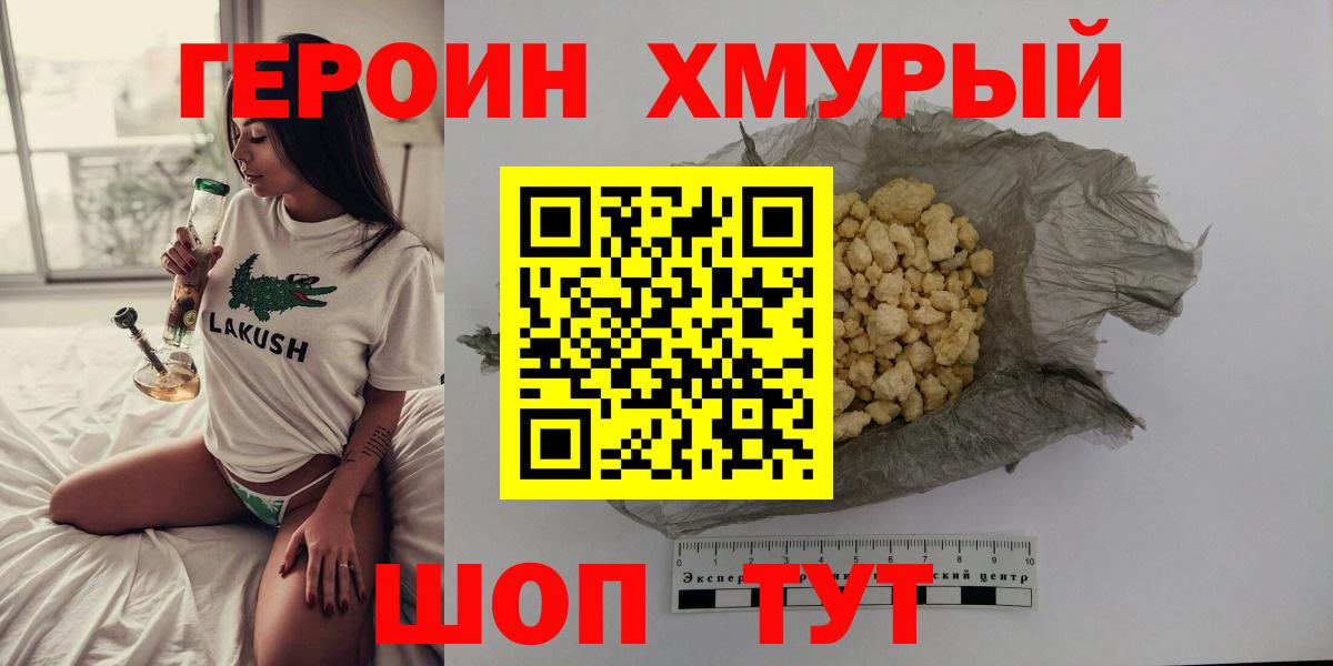 Красный Сулин  ГЕРОИН Heroin  Вход с VPN 