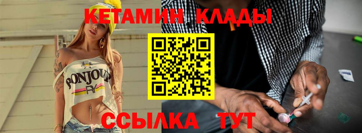 гидра   КЕТАМИН VHQ  Вход с VPN  Красный Сулин 