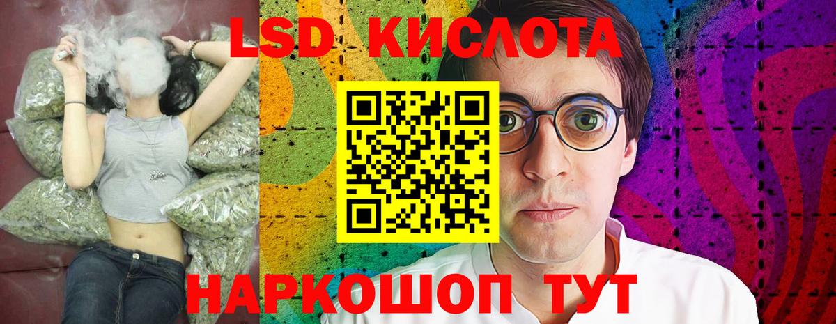 Лсд 25 экстази ecstasy  Вход с VPN  ЛСД экстази ecstasy  Красный Сулин 