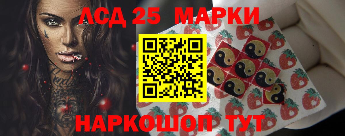 ЛСД экстази кислота Красный Сулин