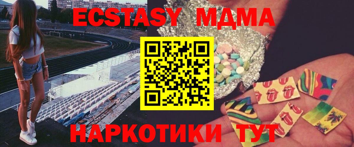 Красный Сулин  МДМА VHQ  Вход с VPN  MDMA кристаллы 