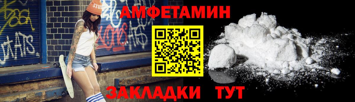 Метамфетамин пудра Красный Сулин