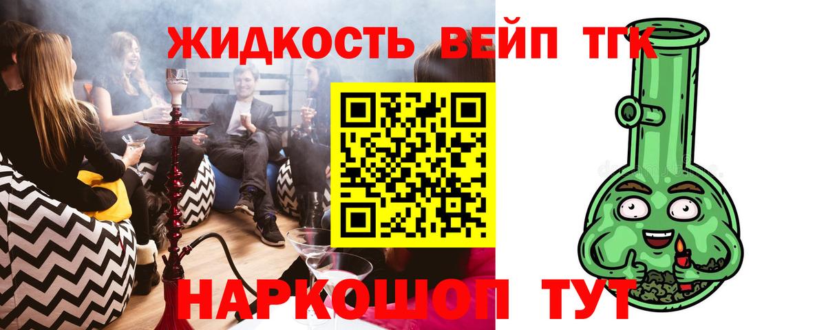 Дистиллят ТГК Wax Красный Сулин